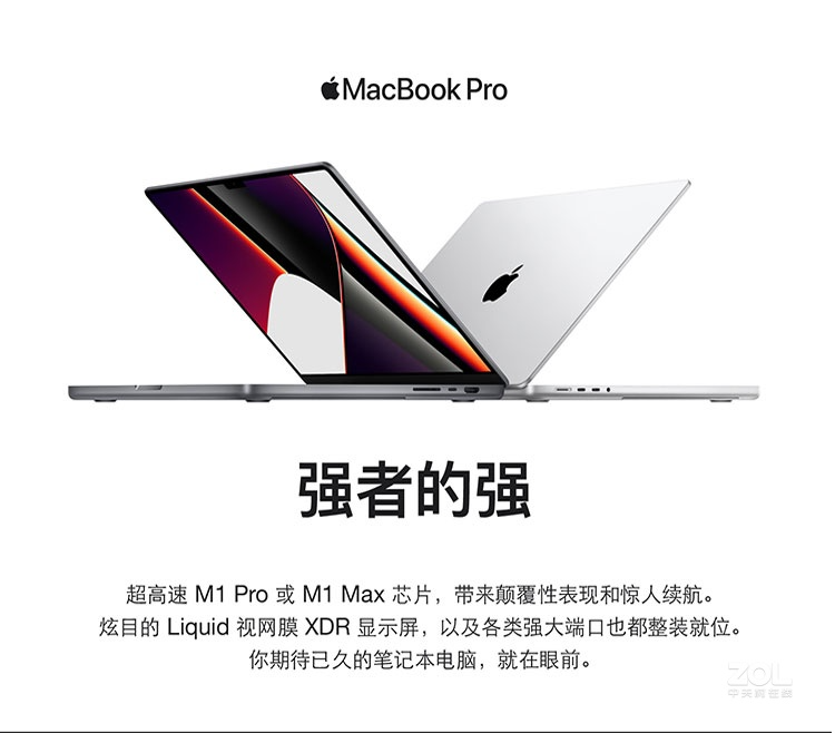 苹果MacBook Pro 16 2021 20499